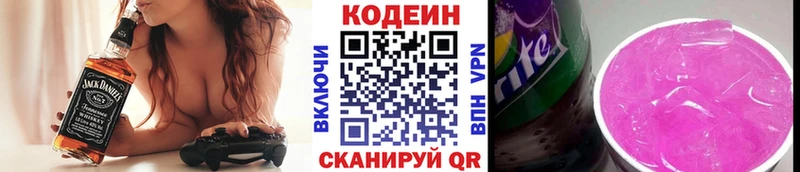 Купить закладки  Кизляр  Кодеин Purple Drank 