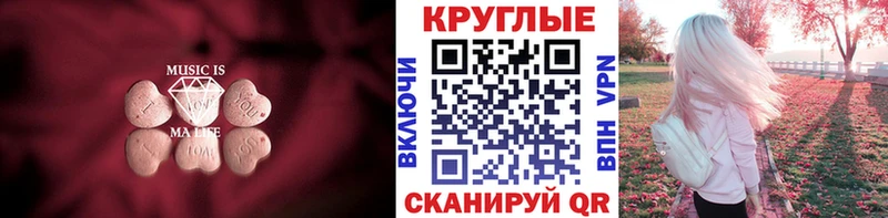 Купить  Кизляр  ЭКСТАЗИ MDMA 