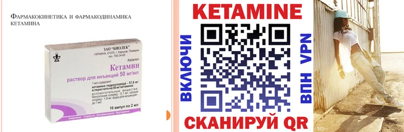 КЕТАМИН VHQ  Купить  Кизляр 