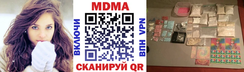 MDMA Molly  Купить закладки  Кизляр 