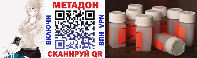 Купить  Кизляр  Метадон methadone 