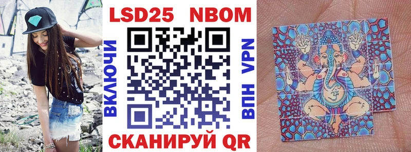 Купить  Кизляр  Марки 25I-NBOMe 1500мкг 